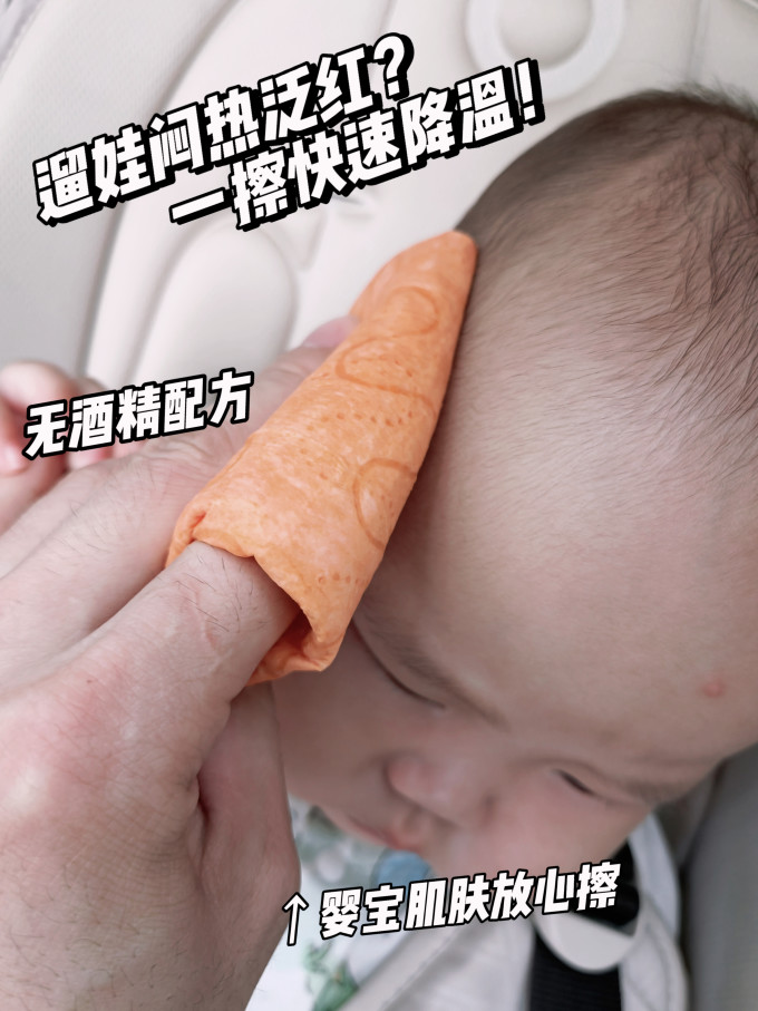 湿纸巾