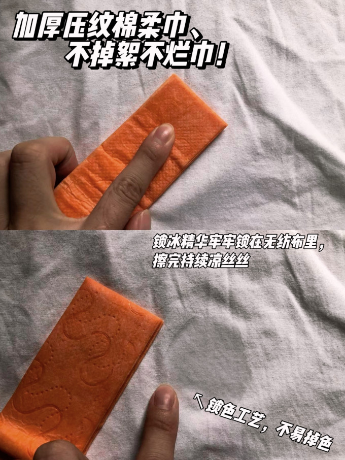 湿纸巾