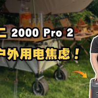 户外电源功率虚标有多坑？你花万元买的可能连电饭煲都带不动