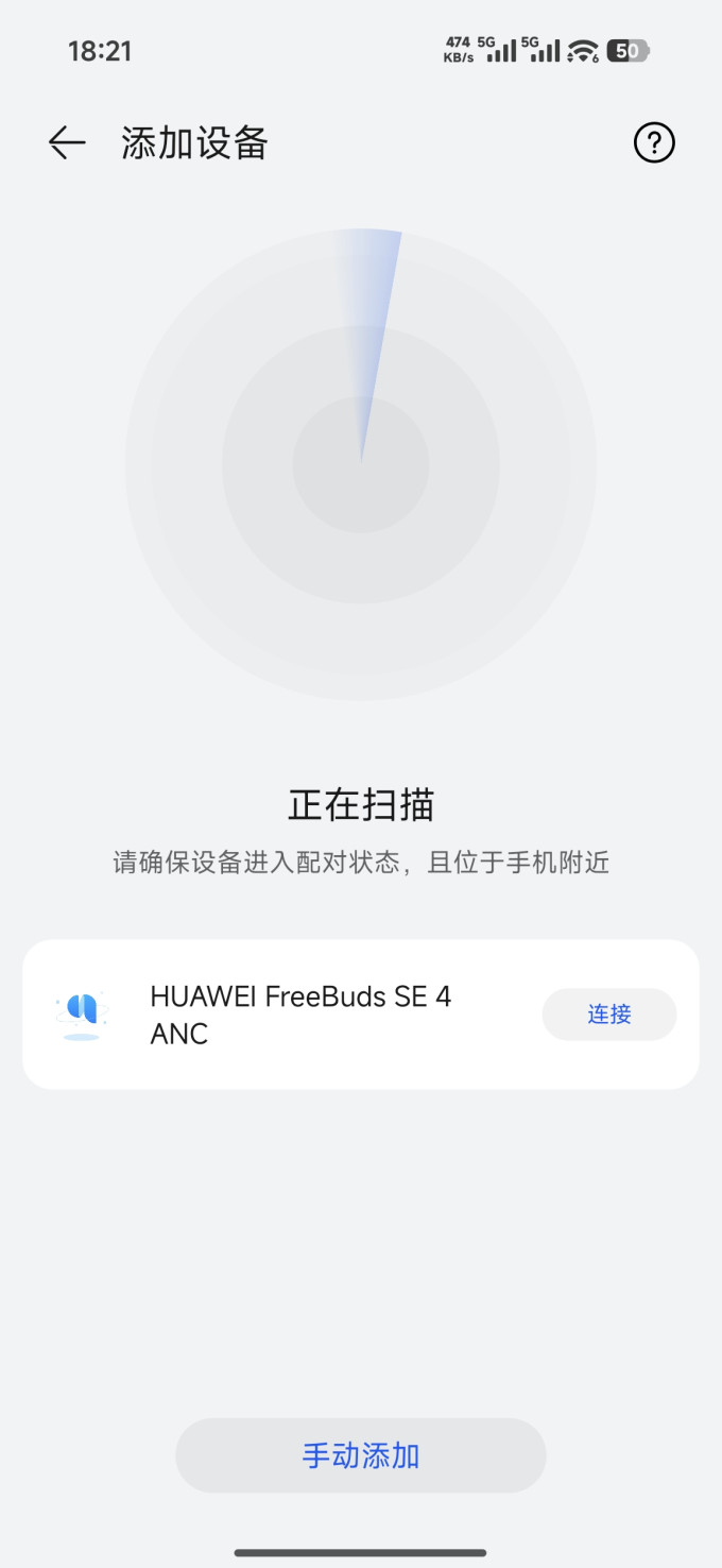 华为蓝牙耳机