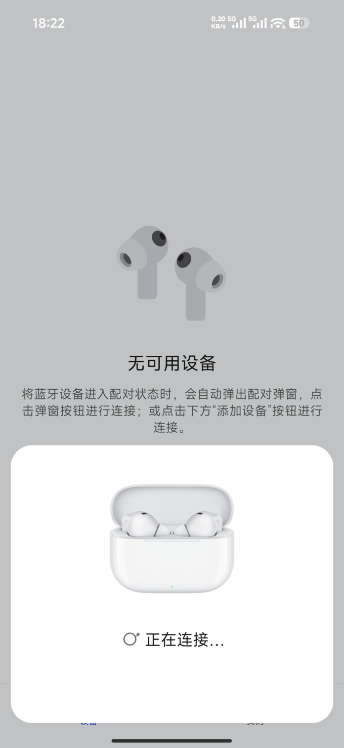 华为蓝牙耳机