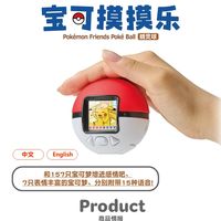 379元的宝可梦互动球，三天后就被我塞进抽屉了