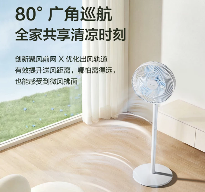 静音电风扇