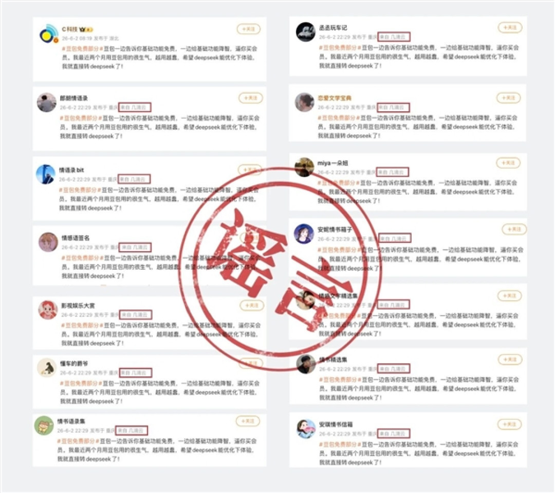 专业版即将推出！豆包：用户日常使用功能将保持免费