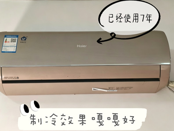 用了7年，颜色如初，制冷如初，无售后