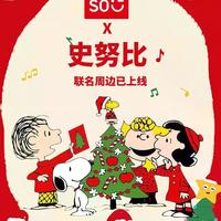 史努比75周年爆火，2800元纸浆罐值不值？三招看穿收藏陷阱