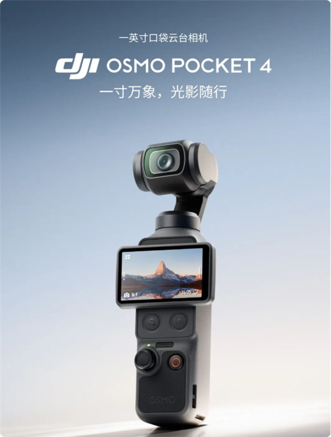 大疆Pocket4卖断货被指饥饿营销 官方回应:缺货只因热度远超预估 有现货会放量发货