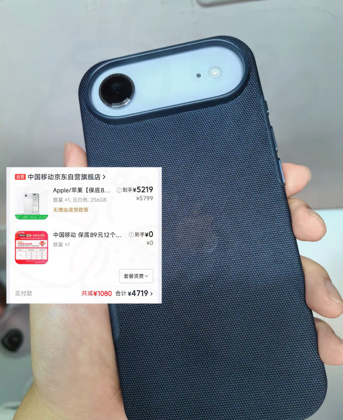 苹果iPhone