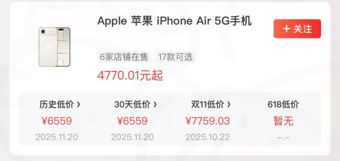 苹果iPhone