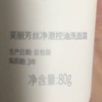 芙丽芳丝控油洗面霜深度测评