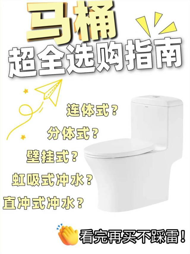 智能马桶提升居家幸福感