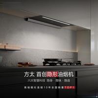 隐形油烟机怎么选？方太Y8和华帝J6800HSK深度对比，看完再装不后悔