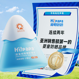 娃的皮肤更“不经晒”，4款儿童专用的物理防晒霜大比拼！