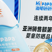 娃的皮肤更“不经晒”，4款儿童专用的物理防晒霜大比拼！
