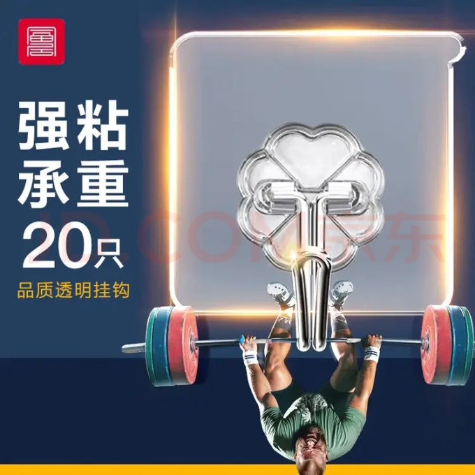 富居日用百货