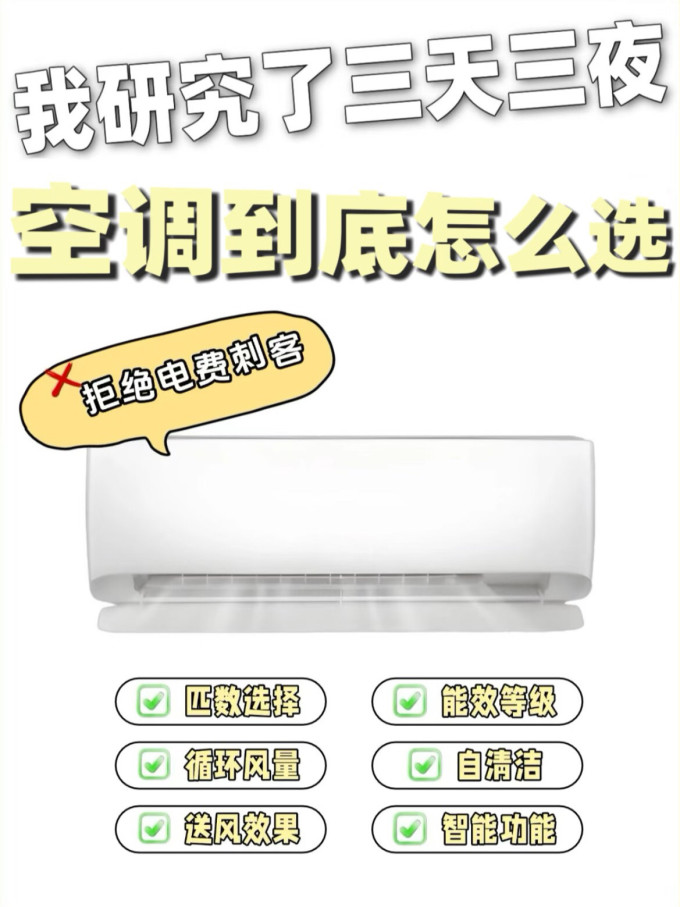 美的壁挂式空调