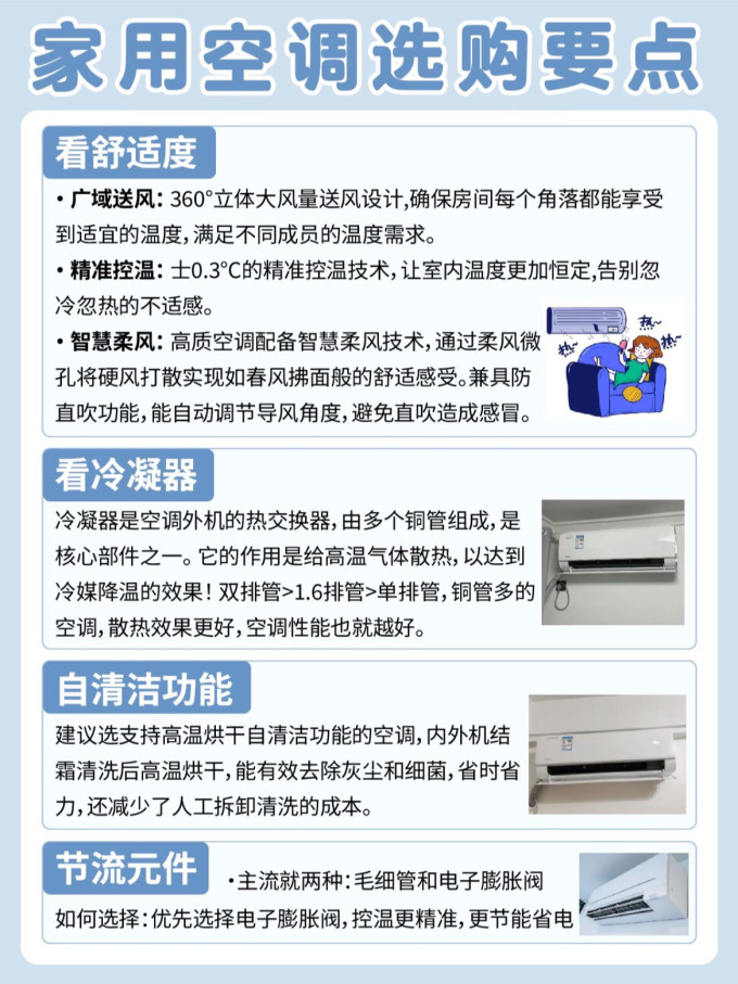 美的壁挂式空调