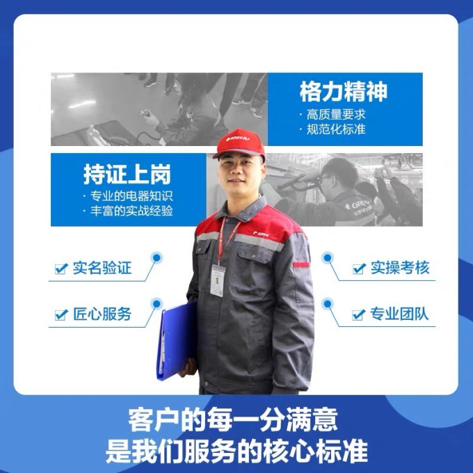 格力大家电配件