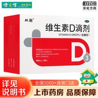 星鲨vs悦而维生素D3怎么选？医生没说的细节都在这