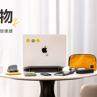 麦豆爸爸玩数码 篇零：长期主义装备观：一趟差旅，理清 618 数码选购与收纳平衡逻辑