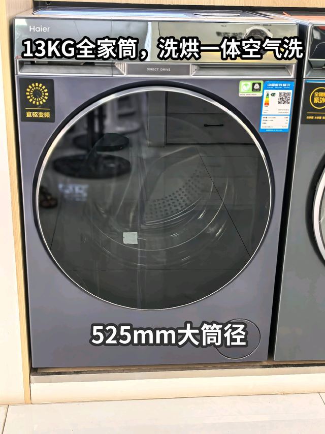 大家庭闭眼入，海尔洗衣机活精华洗！