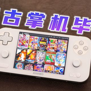 竖版还是横版？选错掌机形态，连招都打不利索