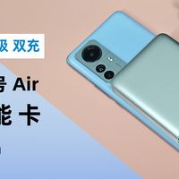 55W双向+磁吸双充！酷态科10号Air超级电能卡，通勤充电自由切换
