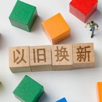 2026买空调冰箱别再图便宜！二级能效已成“智商税”？