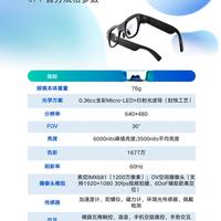 雷鸟X3 Pro：砍掉花哨功能，只做三件事的AR眼镜值8000块吗？