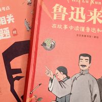 与其死记硬背，不如让孩子这样认识鲁迅
