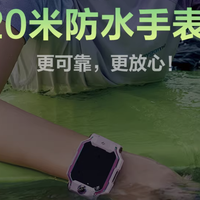 500元儿童手表怎么选？米兔7X和小寻YES3 Pro实测对比，家长看完不再纠结