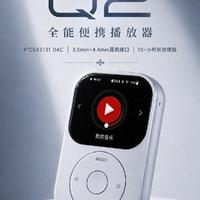 千元内三款HiFi播放器横评：谁才是你的第一台“耳朵升级”神器？