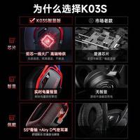 199元能打的无线游戏耳机？K03S实测：定位准但夹头，三模续航真香