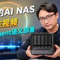 铁威马TOS7真能一句话找回宝宝生日照？实测AI找文件到底靠不靠谱