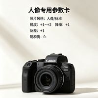 佳能R50直出翻车？三套实测参数+避坑指南，黄皮也能拍出冷白皮