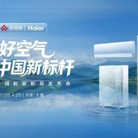 空调+新风+净化器三合一？实测海尔洗空气空调值不值得买
