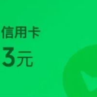今日线报：抽618立减金