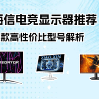 27英寸别再买1080P了！2K高刷才是真香选择，但前提是你的显卡够强