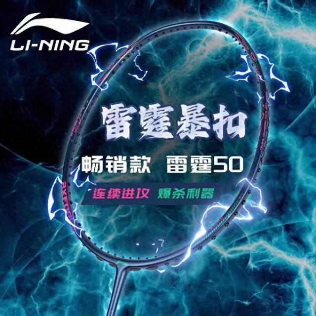 雷霆50真香还是陷阱？新手友好却暗藏技术天花板