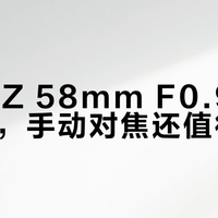 五万块的手动镜头，到底值不值得买？