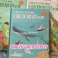中国娃该选哪套百科？中百vs DK深度对比，看完不再纠结