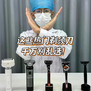 千元剃须刀怎么选?三大品牌真实对比:刀头寿命、清洁成本、肤质适配全解析