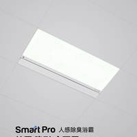 老款浴霸 vs S3：恒温真有用，还是智商税？