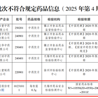 老字号也翻车？仁和同仁堂修正贴牌保健品避坑指南