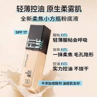 油皮夏日底妆怎么选？Fitme小绿瓶vs卡姿兰黑磁实测对比
