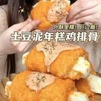 鸡胸肉版PLUS年糕排骨🤤免油炸！酥脆糯叽叽！