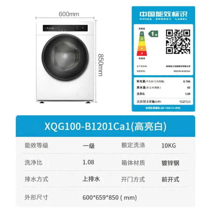 格力洗衣机