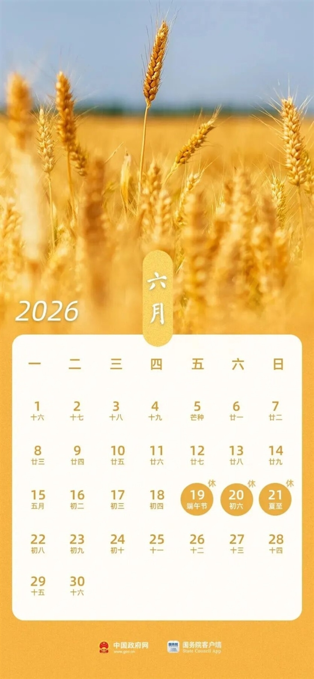 放假三天不调休!铁路端午假期运输首日火车票今天起售