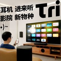 回音壁 vs 功放套装：小户型客厅到底该选谁？