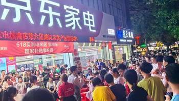 618大促加速市场洗牌，家电企业在承压中分化出局 